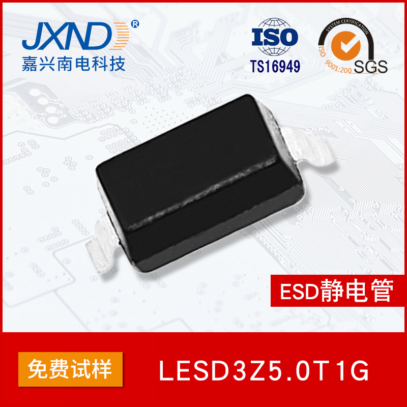 LRC乐山无线电 LESD3Z5.0T1G 5V SOD-323 ESD静电保护管