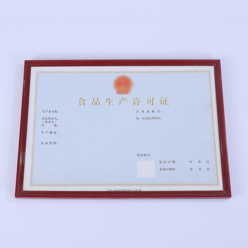 食品证经营许可证框边框新版欧式安全生产许可证框架摆件保护套