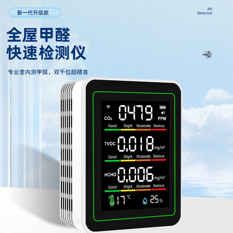 跨境升级空气款涂鸦WIFI 5合1二氧化碳检测仪TVOC温度湿度甲醛|undefined
