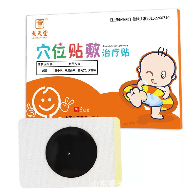 Оптовая Продажа с фабрики Jingtian Sense Cap Наклейки Детские акупунктурные наклейки холодные дети детский пластырь
