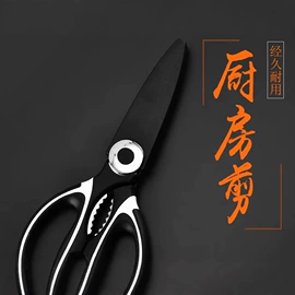 厨用剪刀;磨刀器/石/棒;家用剪刀