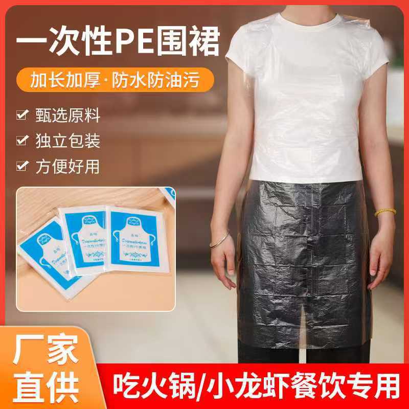 일회용 플라스틱 앞치마 chafing 접시 독립적 인 포장 PE 민소매 방수 및 방유 공장 공급 많은 수의 재고 도매
