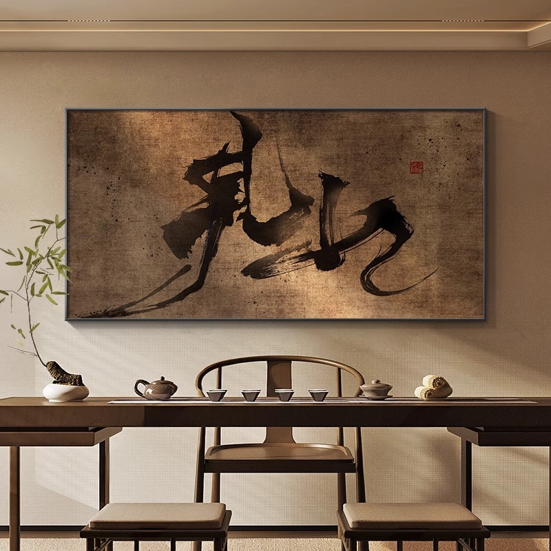 New Chinese-Style Tea Room Background Wall Hanging Painting, Zen Calligraphy and Painting, High-End and Elegant Living Room Decoration Painting, Wabi-Sabi Style