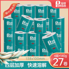 品萱4层加厚卷纸卫生纸27卷厕纸厕所纸巾手纸大卷筒纸27卷量贩装