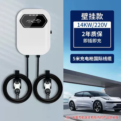 Dual-Gun 14Kw Operator's New Energy Electric Vehicle Plug-And-Play Home Charging Pile for Byd Aion (Elektrikli avtomobil şarj cihazları) - dual-gun-14kw-plug-and-play-indicator-light-5m