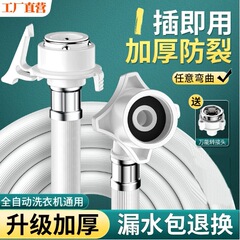 洗衣机进水pvc软管1.5米2米3高压通用加长家用排水管上水管入水管