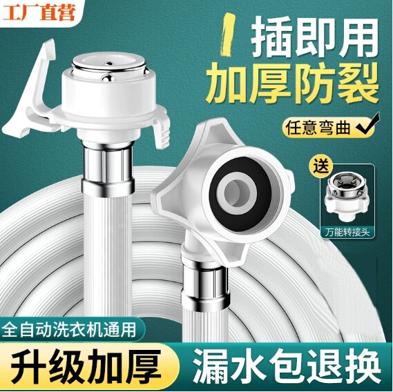 洗衣机进水pvc软管1.5米2米3高压通用加长家用排水管上水管入水管|undefined