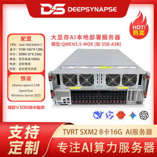 AI���ز���NVIDIA Tesla V100 16GB 8��128GB��Ⱥ������Ӗ������