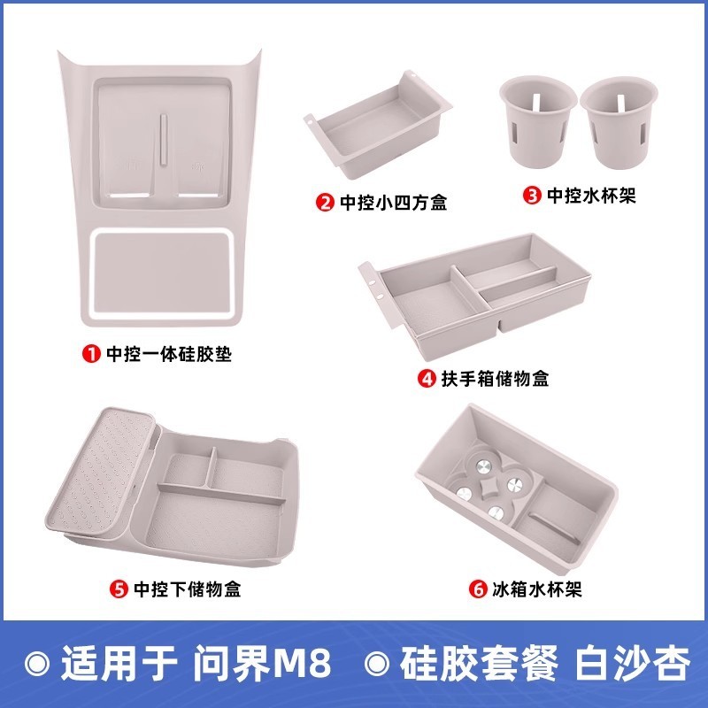 Wenjie M8 シリコンパッドワイヤレス充電中央制御ウォーターカップ収納ボックスパッド車内収納スロット修正アクセサリーに適しています|undefined