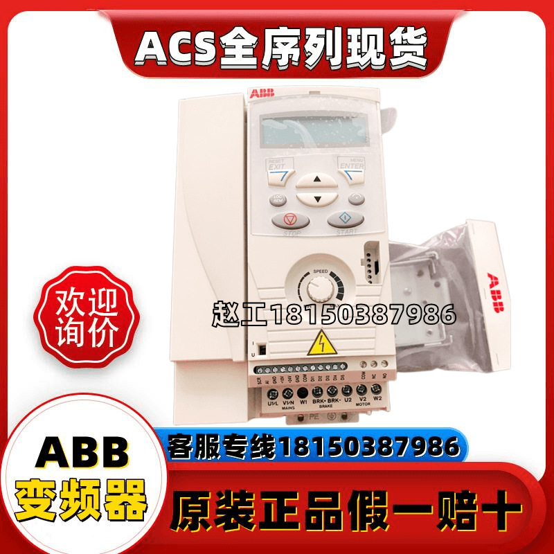 原装ABB变频器ACS150-03E-01A2-4功率0.37KW三相AC380V-480V 现货