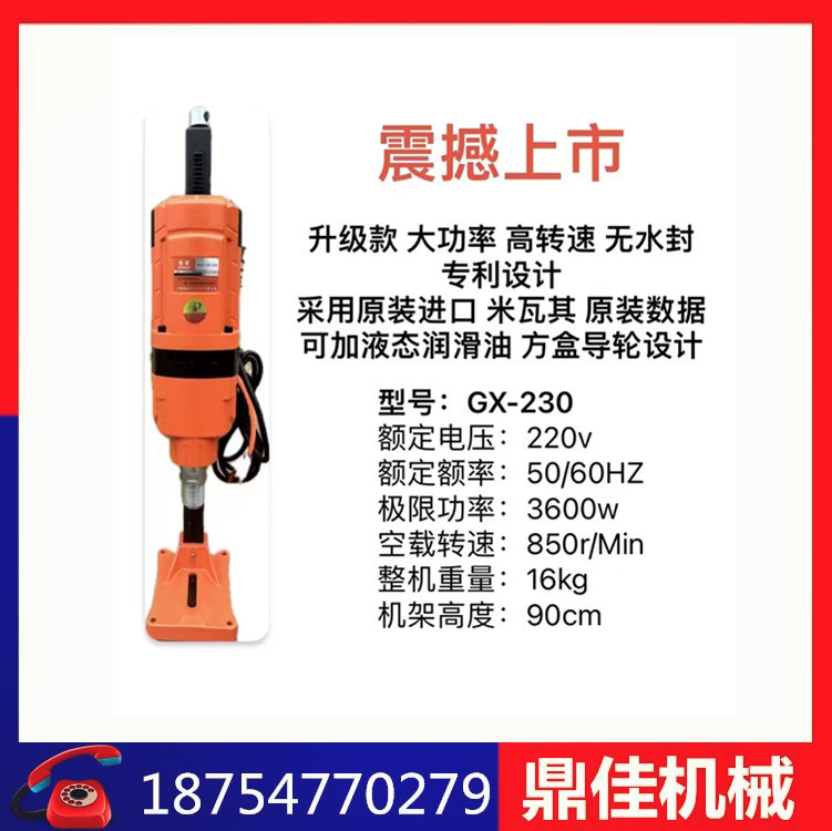 混凝土钻孔取芯机生产厂家销售砼样钻孔机配件批发砼取样机价格