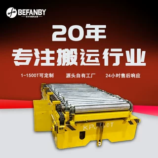对接工位滚筒输送定做轨道车半自动化rgv轨道车有轨移动转运平台