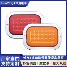 尾灯;示宽灯;刹车灯