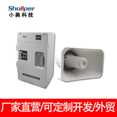 小犇科技工业扩音话站应急扩音对讲广播系统防水防尘电话机厂家|ms