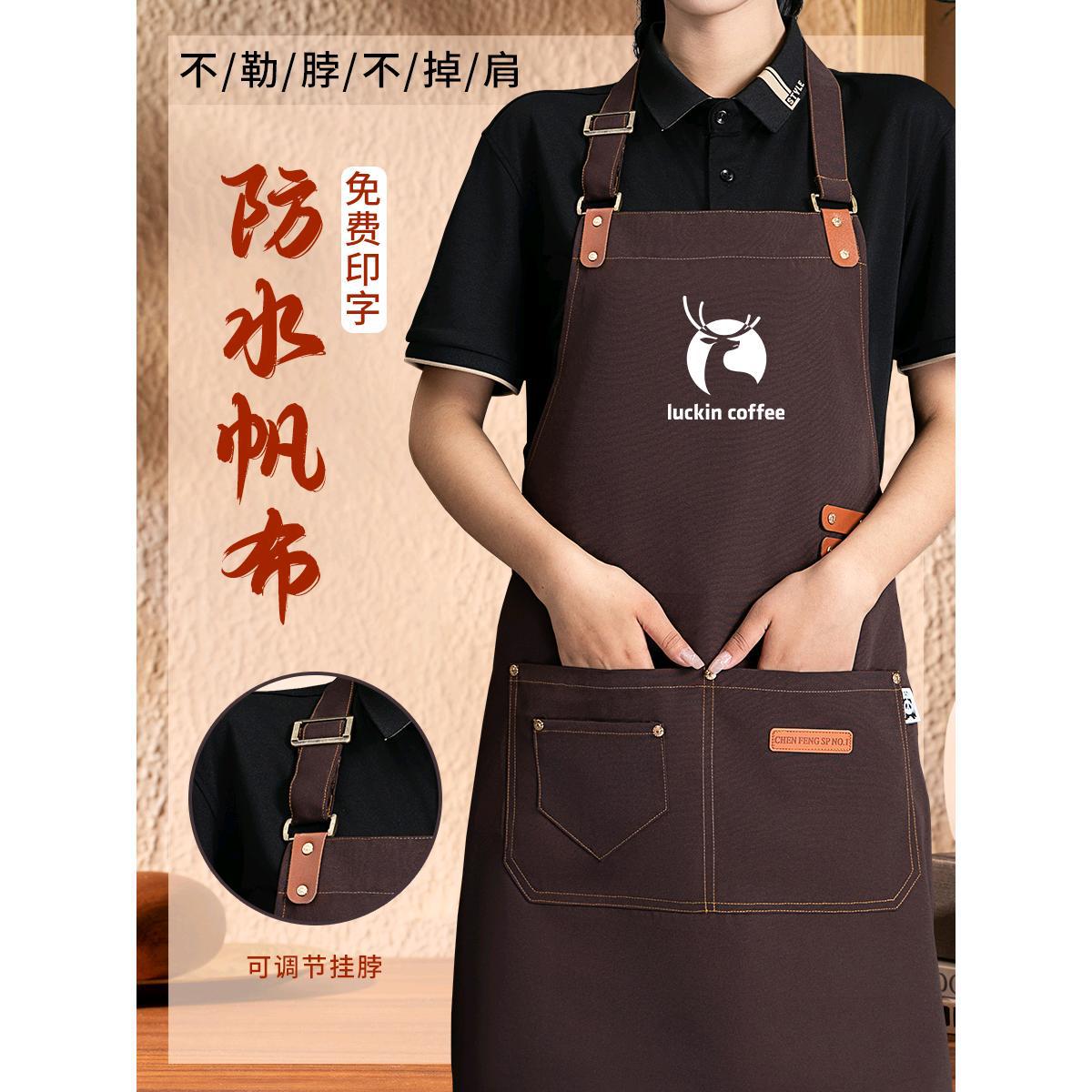 新款帆布围裙定 制logo印字咖啡师美甲理发奶茶店防水工作服