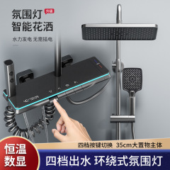 ミルクホワイト入浴シャワーセットスマート雰囲気ランプ数表示ボタン家庭用恒温シャワーシャワーシャワー