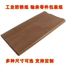 牛皮纸;新闻纸;淋膜纸