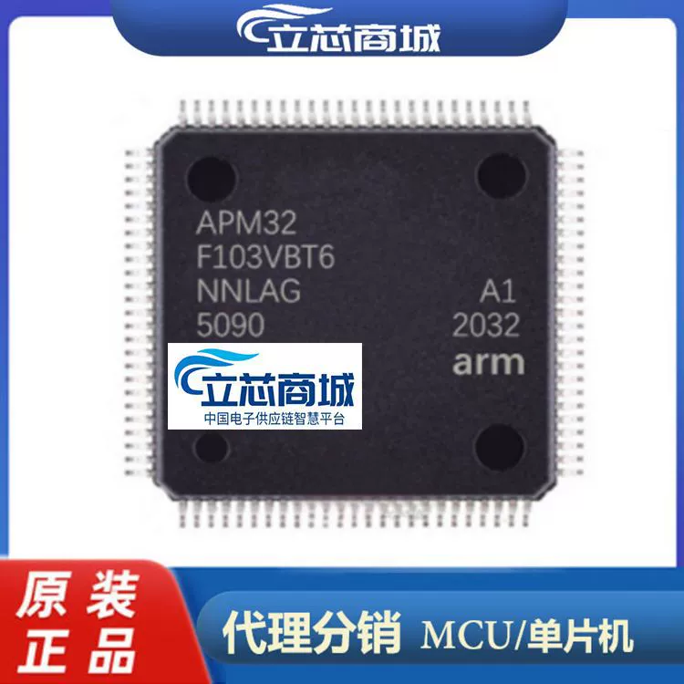 Пакет APM32F103VBT6/QFP-100 заменяет STM32F103VBT6
