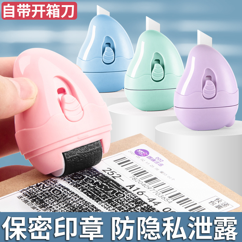 Confidentiality seal roller-type garbled express scribbler box opener multi-functional anti-leakage privacy protection seal