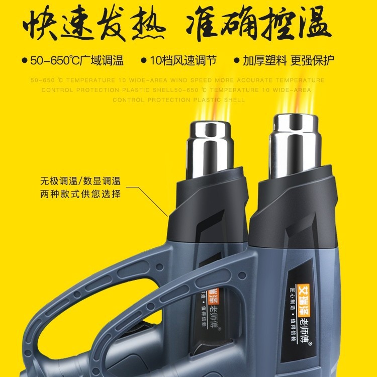 汽车贴膜工业小型吹膜机烤枪吹风机热风枪加热热风热风热缩膜筒抢