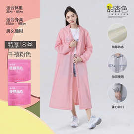 EVA雨披户外旅游透明连体雨衣 时尚男女款非一次性雨衣长款防暴雨