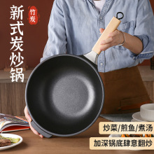 龙兴宝富竹炭炒锅远红外线炒锅不粘锅炭鲜炒锅电磁炉明火通用