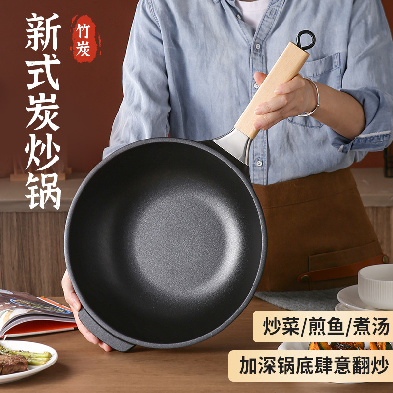 龙兴宝富竹炭炒锅远红外线炒锅不粘锅炭鲜炒锅电磁炉明火通用