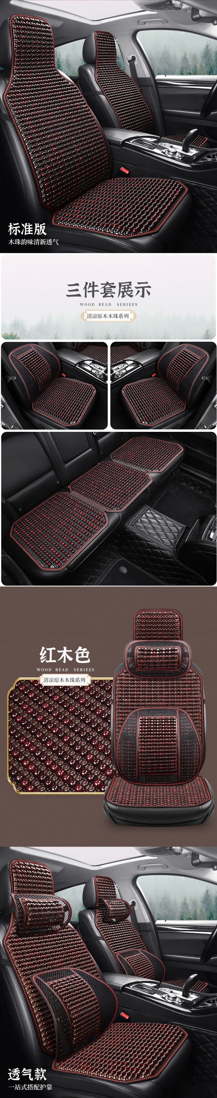 Wooden Bead Car Seat Cushion for Summer, Hand-woven Beads, Breathable and Ventilated Car Cooling Pad, Summer Bodhi Seat Cushion