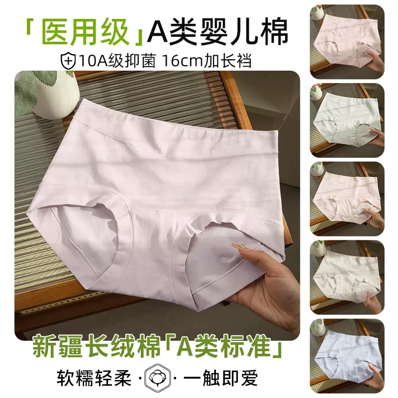 a类棉60支长绒棉女士内裤女纯棉中腰10A抗菌裆大码透气三角短裤女