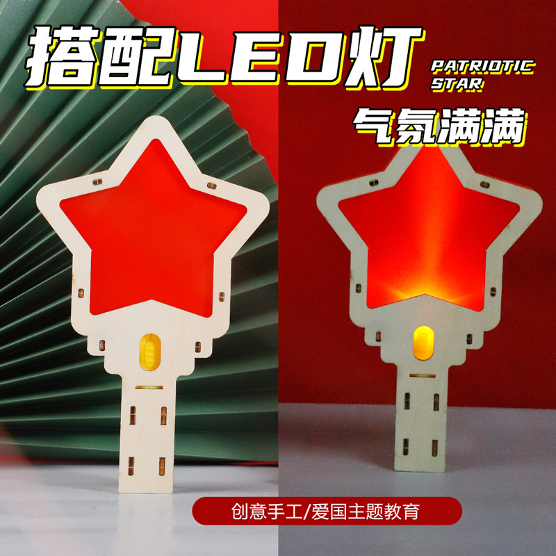 国庆节手工红色团建儿童幼儿园运动会爱国主题diy火炬制作材料包|undefined