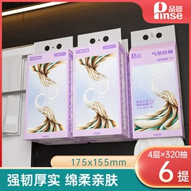 抽纸;卫生纸/卷纸;大盘纸