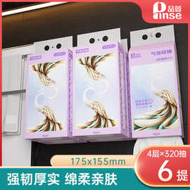 品萱悬挂式抽纸整箱餐巾纸底部抽厕纸1280张擦手卫生纸巾抽取式