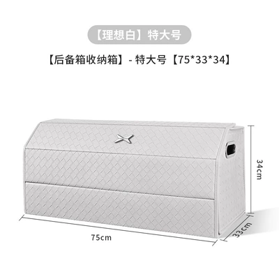 storage box, storage – Car storage bag/box - xiaopeng-metal-logo-woven-leathermagnetic-closure-off-white-extra-large-75x34x33-opens-180-degrees-downwards