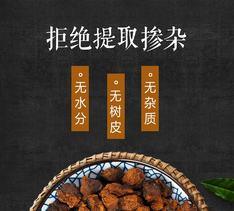 Chaga Mushroom Granules Hua Shu Rong 70g Jar Dried Inonotus obliquus Sclerotia for Daily Herbal Tea and Decoction key features