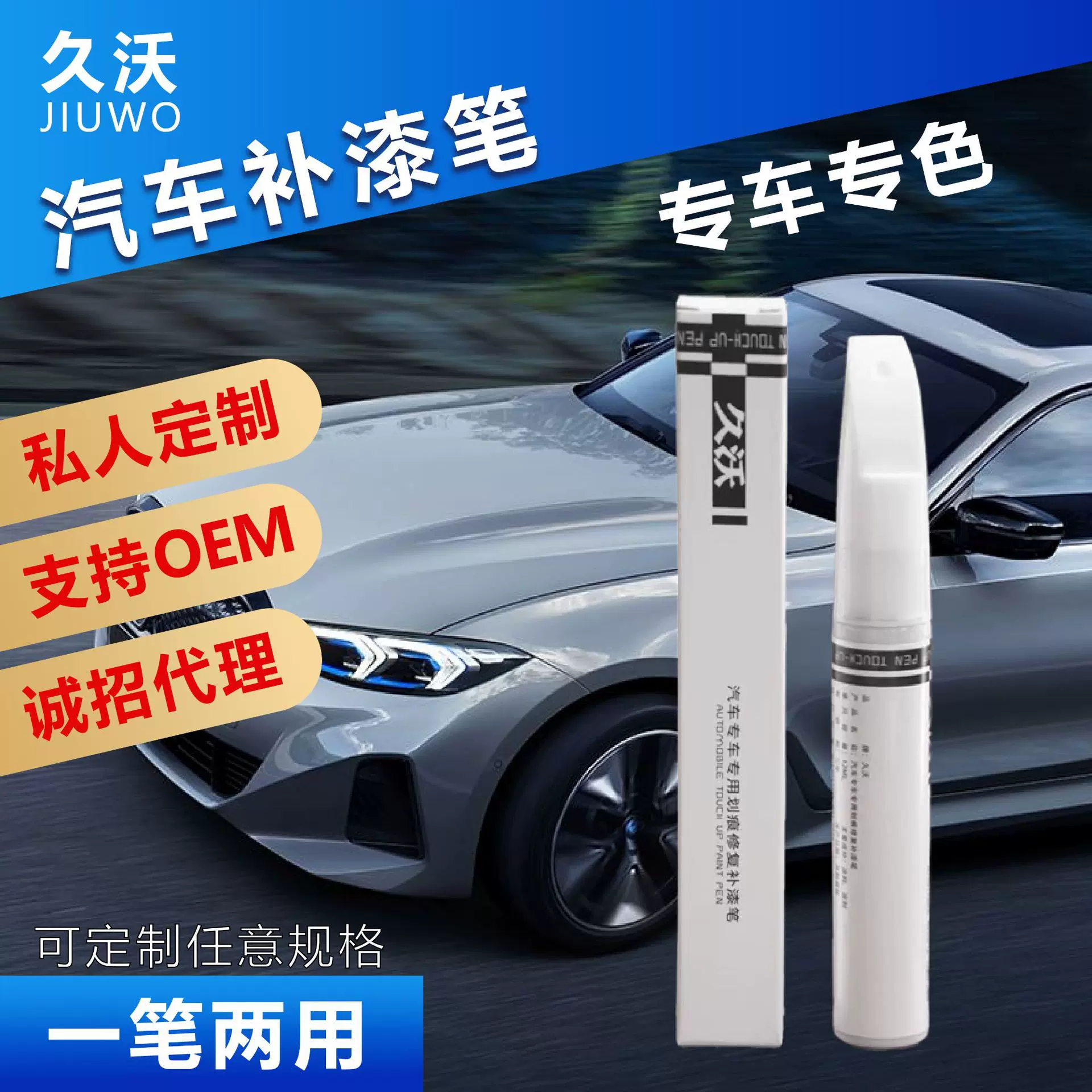 汽车划痕补漆笔批发车载修复神器黑色点漆笔汽车补漆白色划痕修复