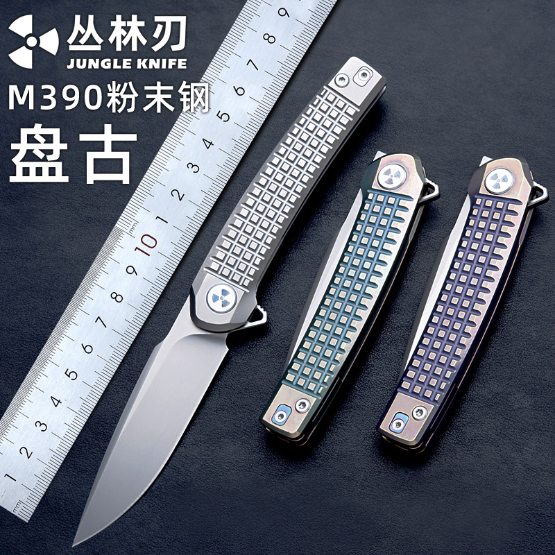 丛林刃m390粉末钢折刀便携折叠刀钛合金户外刀防身锋利刀具小刀