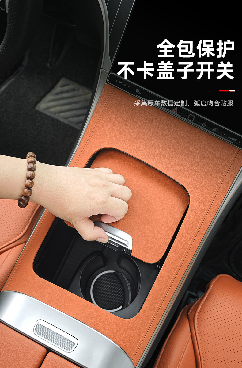 Mercedes-Benz Glc300Lc-Class C260 Central Control Panel Silicone Protective Pad Glc260 Anti-Slip Pad Interior Supplies Decoration