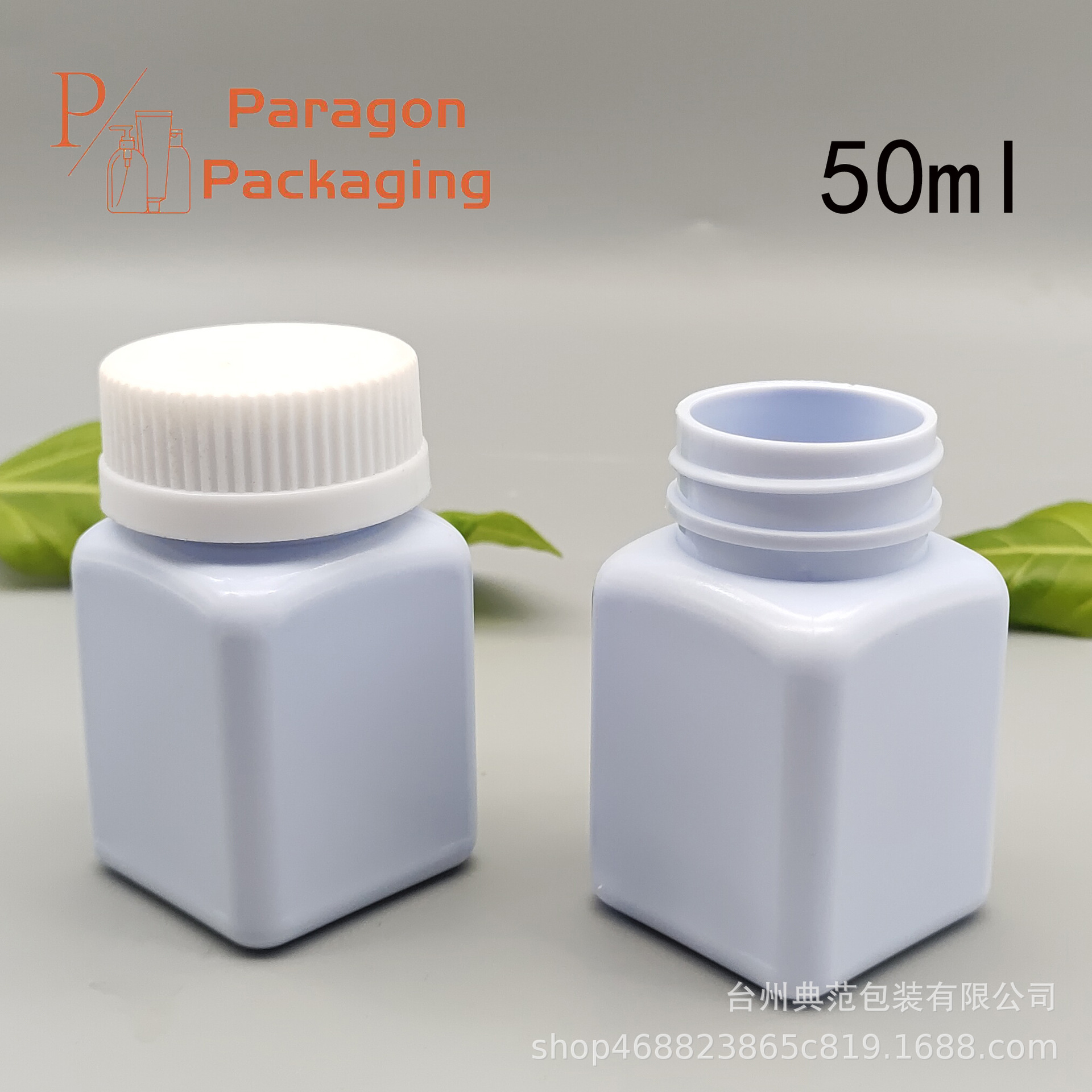 50ml HDPE四方瓶 33-400CRC胶囊固体瓶广口颗粒分装瓶
