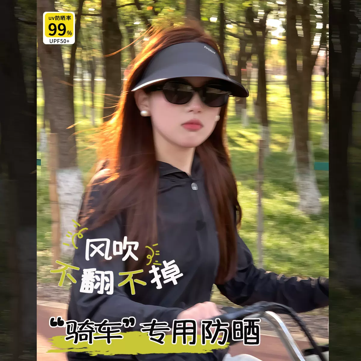 空顶帽子骑车吹不翻不掉无痕大帽檐防晒帽子女夏季防紫外线遮阳帽