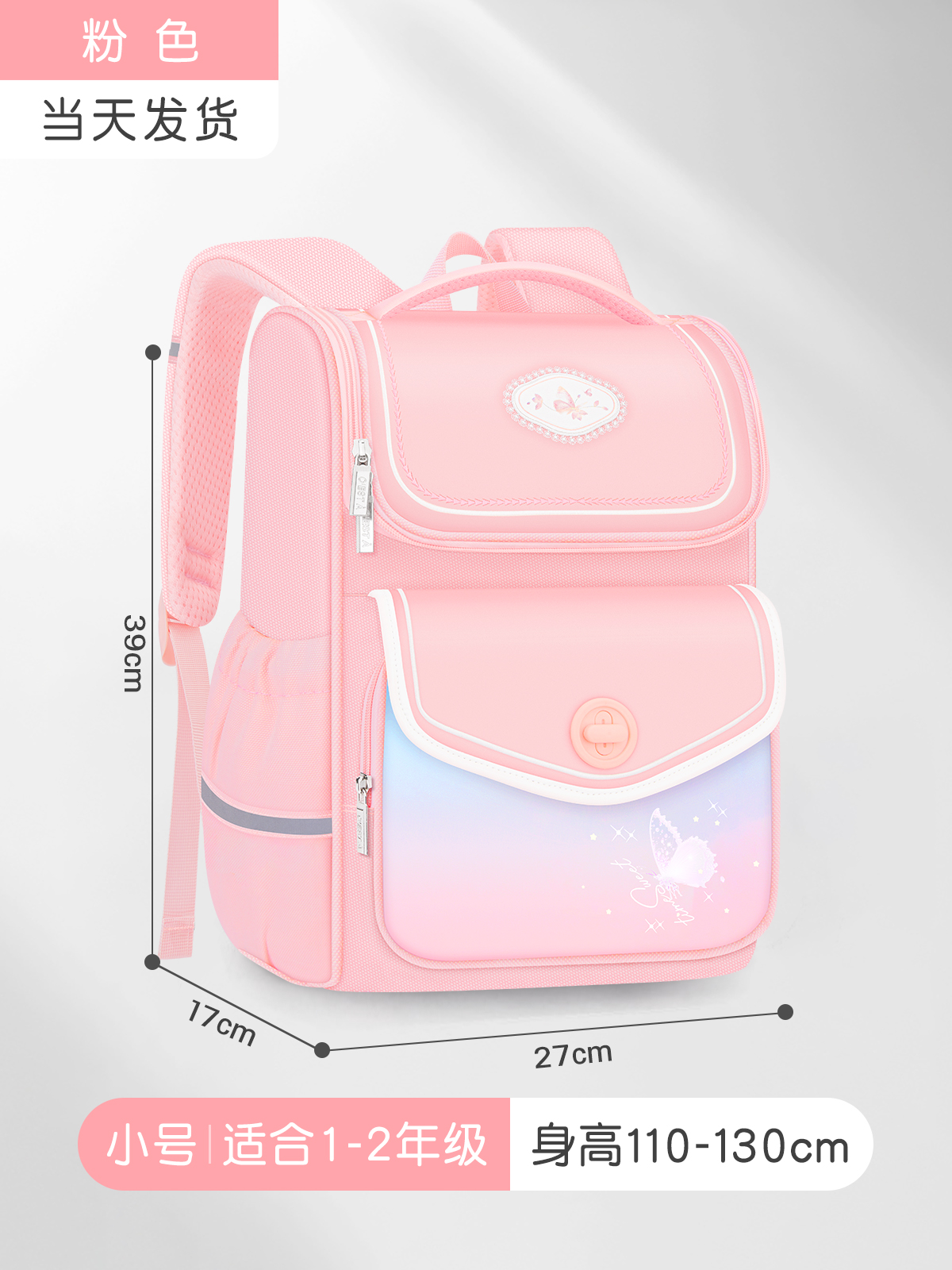 Pequeño rosa (para 1 - 2 grados) ☆