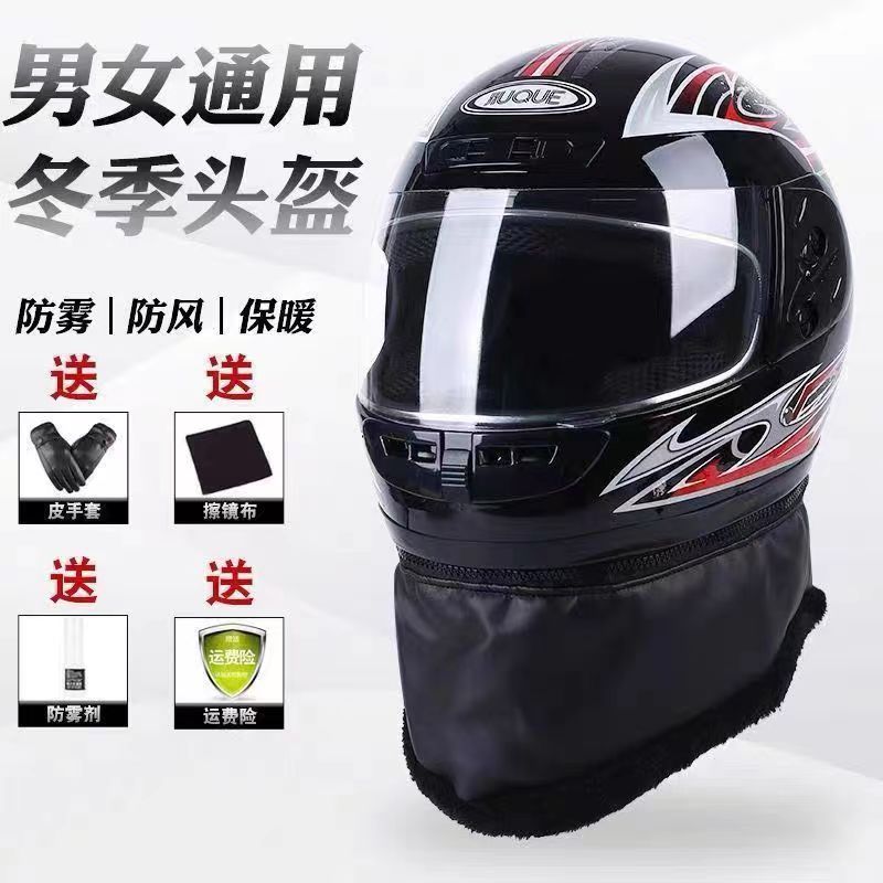 Casco de coche eléctrico masculino casco de coche de batería mujer otoño invierno casco completo calentamiento medio casco masculino completo cercado casco de seguridad universal
