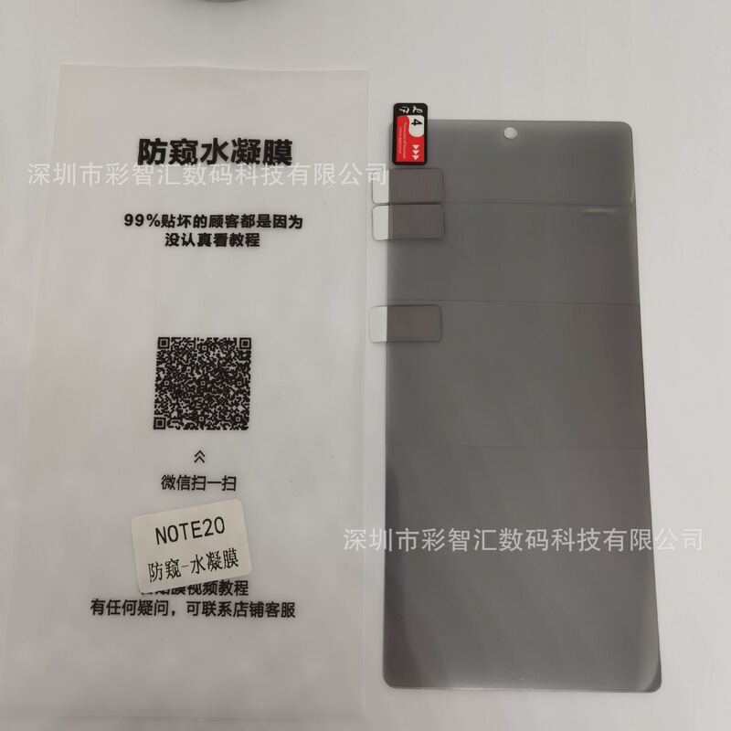 Suitable for Samsung S26Ultra Anti-Peep Hydrogel Film S21Ultra Curved Screen S22 Soft Film Mobile Phone Protective Film