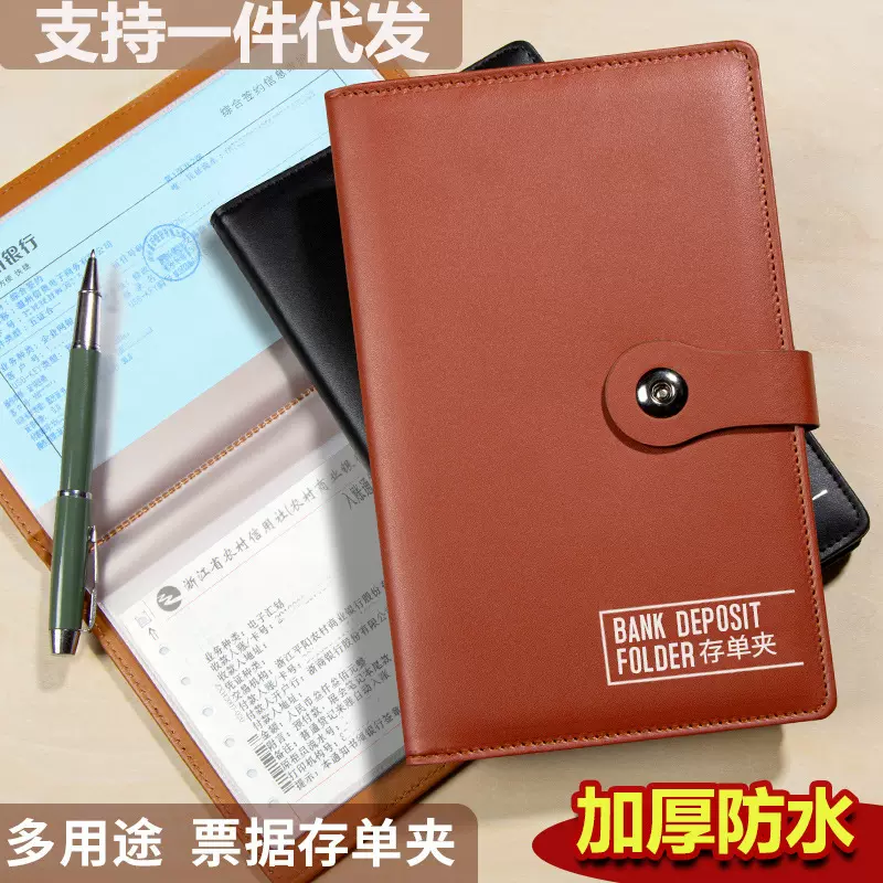 存单收纳本夹银行储蓄单定期支票汇票整理册存折收据欠条票据磁扣