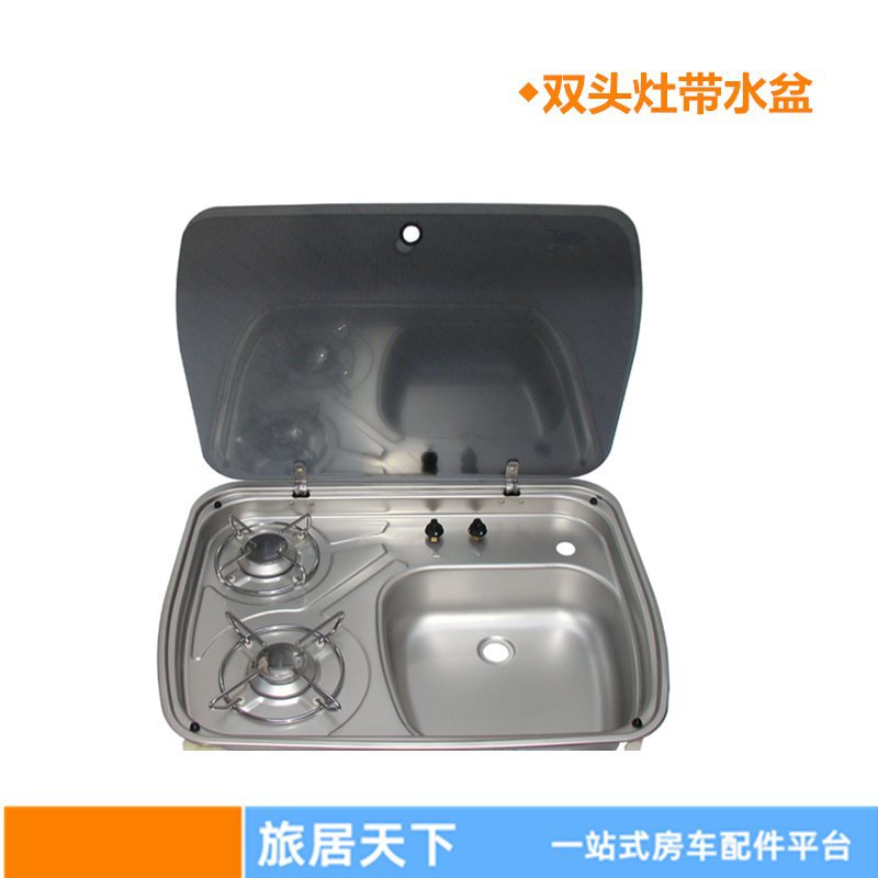 多美达燃气灶 带盖不锈钢水盆 房车拖车拖挂厨房洗菜盆洗手盆