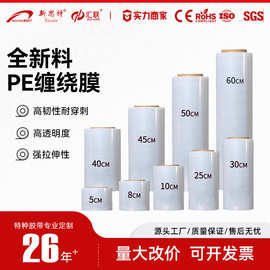 PE拉伸膜整箱卖托盘捆扎塑料膜轮胎货物打包自粘膜工业打包缠绕膜