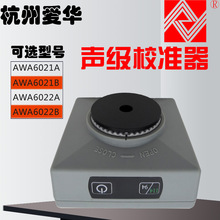 AWA6022A��У׼�� ��У׼�� ��ԴAWA6221B������ ���ݐ��A