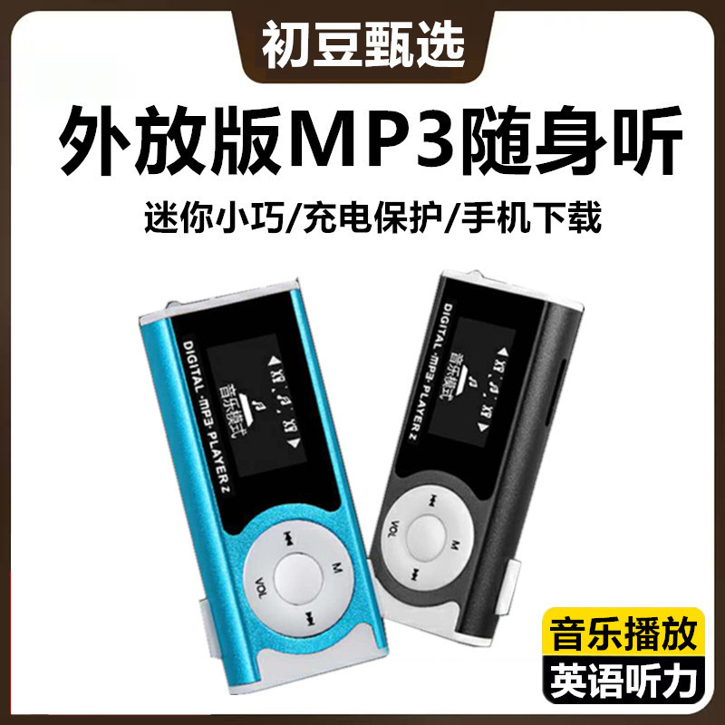 Screen light clip card mp3 music player Mini Clip mp3 student Walkman gift wholesale MP3