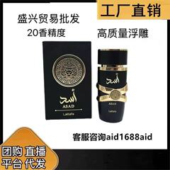 クロスボーダーアラビア香水ラッタファ香水 ASAD 黒中東ドバイ香水外国貿易卸売