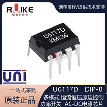 友恩/U6117D 多模式恒流恒压原边控制功率开关 AC-DC电源芯片DIP8