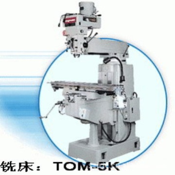 供应旭正铣床TOM－5K单柱快捷立式大力自动设备高精度